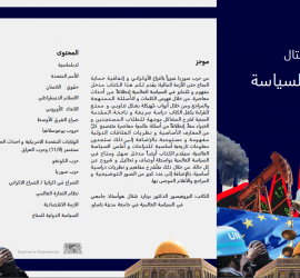 Flyer Textbook in Arabic